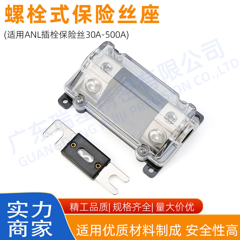 汽车音响电源线保险座功放低音炮保险胆丝座一出一出二大保险片座