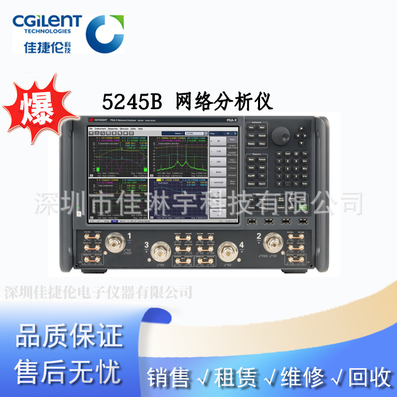 租赁/销售 Keysight是德 N5245B PNA-X 微波网络分析仪