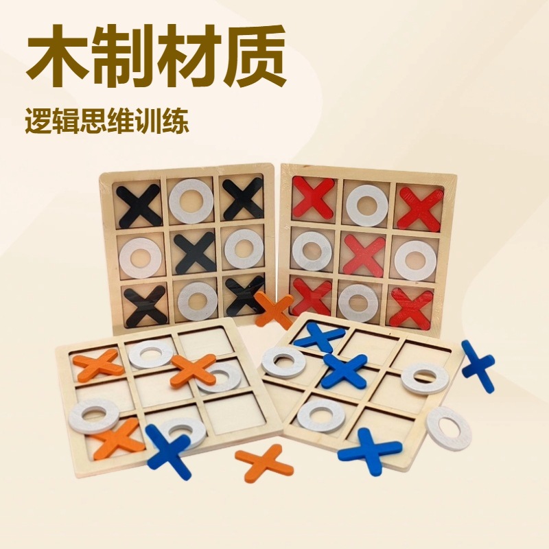 Children's Xo Tic-Tac-Toe Toy Educational Logical Thinking Brain Game Parent-Child Early Education Wooden Nine-Grid Puzzle