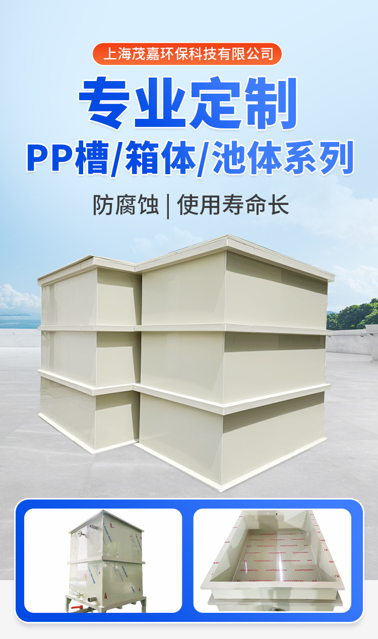 茂嘉环保科技-落地页-_01