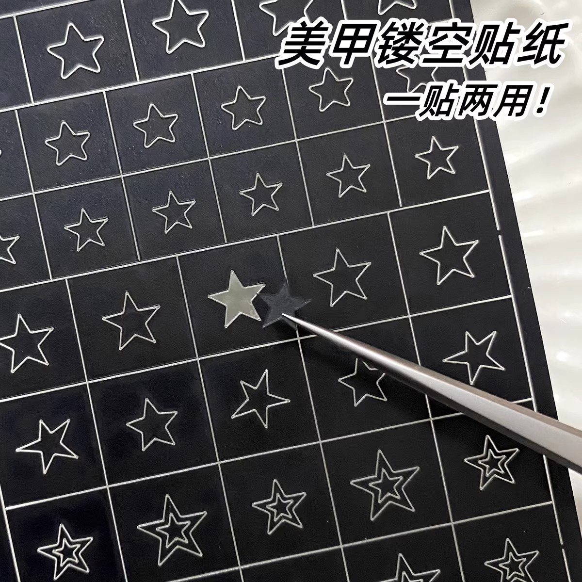 美甲镂空五角星贴纸镂空星星芒蝴蝶爱心花朵火焰镂空喷绘模板贴纸