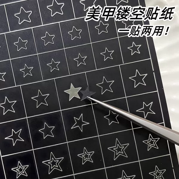 Nail Art Hollow Five-Pointed Star Stickers, Hollow Star Rays, Butterfly, Heart, Flower, Flame Hollow Spray Painting Template Stickers