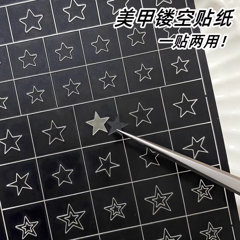 Nail Art Hollow Five-Pointed Star Stickers, Hollow Star Rays, Butterfly, Heart, Flower, Flame Hollow Spray Painting Template Stickers