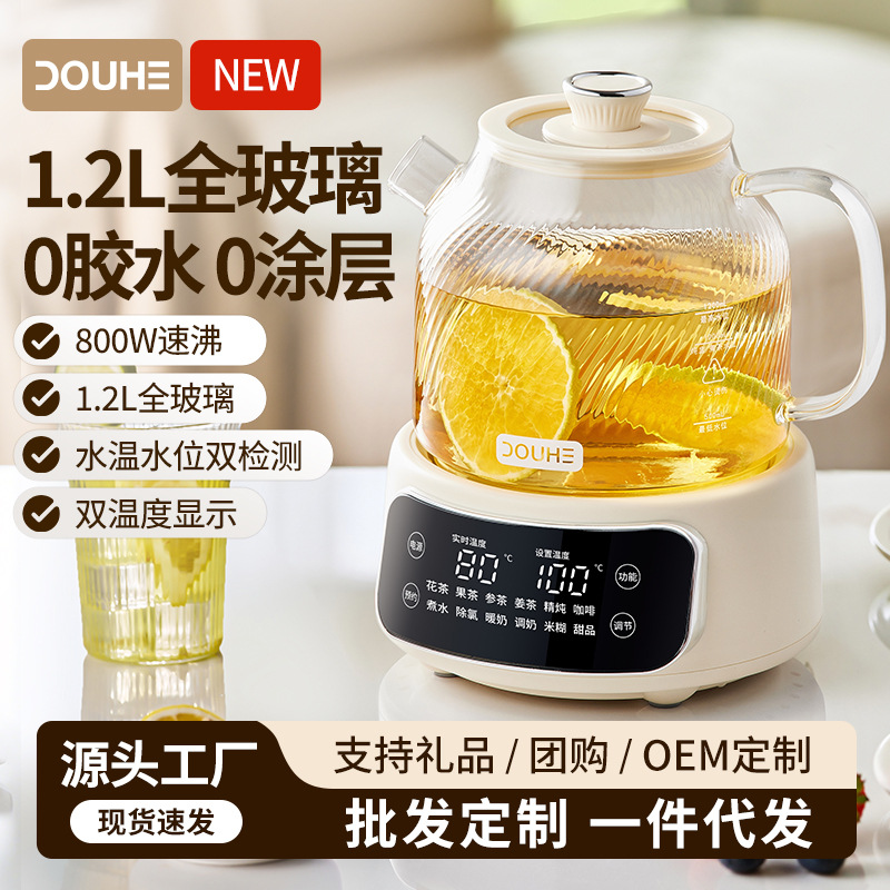 Douhe All-Glass Health Pot Household 2025 New Office Small Tea Maker Multi-Functional Electric Water Kettle