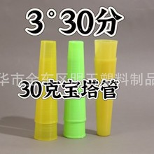 6��30�ˌ������� �S�ҹ���3&deg;30&prime;����C�Ì����ܡ���]���jͲ��