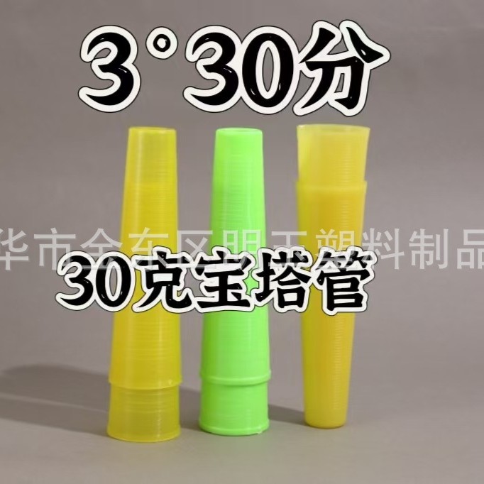 6寸30克宝塔线管 厂家供应3°30′倍捻机用宝塔管、涤纶线络筒管