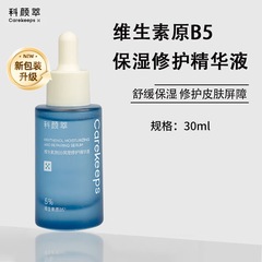 科顔ビタミン原b 5保湿ケアエッセンス30ml敏肌保湿ケアバリア緩和エッセンス