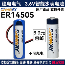 ����ˮ�����ER14505��������ǵ��RAWMAY���PLC�ŷ����������
