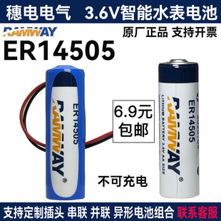 ����ˮ��늳�ER14505������䇁�늳�RAWMAY���PLC�ŷ�����늳�
