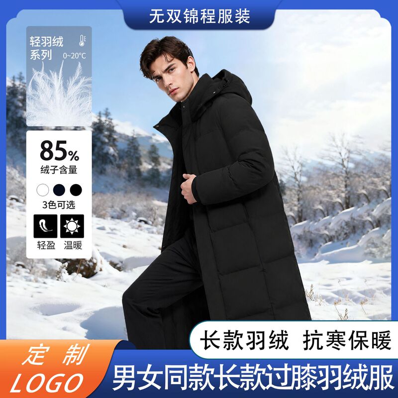 90% White Duck down Mid-Length down Jacket with Custom Logo, Thickened for Extreme Cold Weather, Suitable for College Training, Over-The-Knee Long down Jacket 90% White Duck down Mid-Length down Jacket with Custom Logo, Thickened for Extreme Cold Weather, Suitable for College Training, Over-The-Knee Long down Jacket