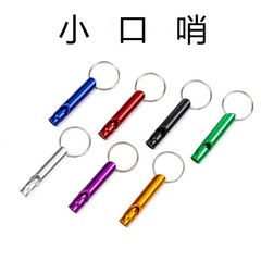 卸売り消防アルミニウム合金口笛トランペット口笛金属口笛アルミニウム合金生存訓練歩哨工場