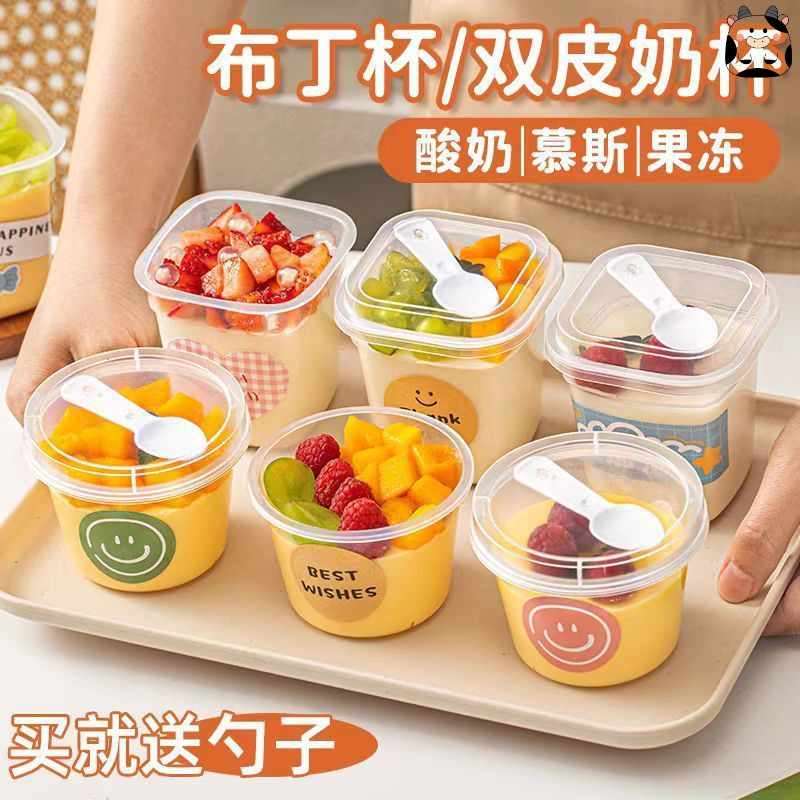 双皮奶杯子布丁一次性带盖甜品果冻奶冻慕斯打包酸奶耐高温厂家