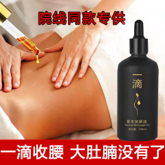 一滴痩せてへそ液美容院は精油液マッサージ薬油を提供して、腸の精油の正規品を疎通させます。