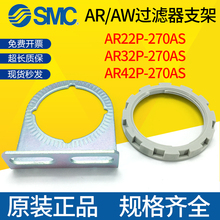 SMCԭװAW������֧��AR22P/25P/AR32P/AR42P-270AS��ѹ���м����