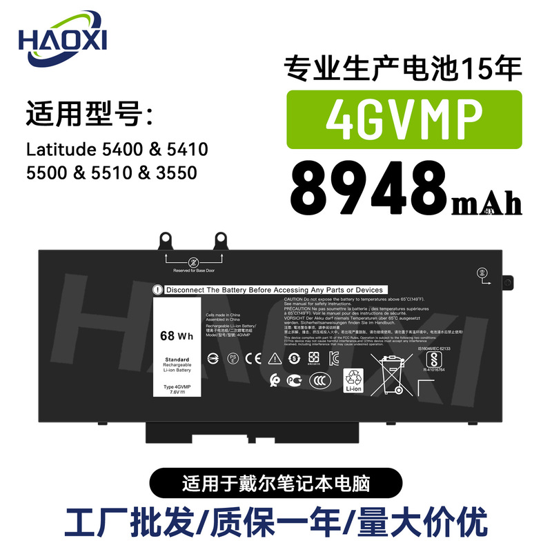 4Gvmp Is Suitable for Dell Notebook Battery Latitude 5400/5410/5500/5510/3550 Wholesale