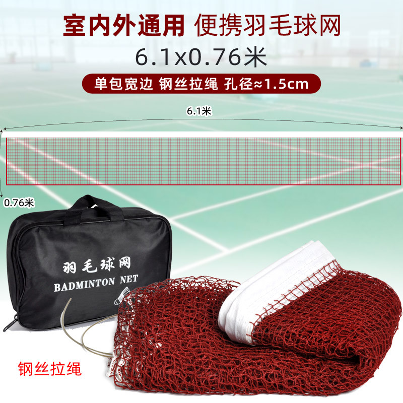 Red de bádminton multijugador portátil, competencia de deportes al aire libre, red de bádminton de nailon de tendencia interior y exterior