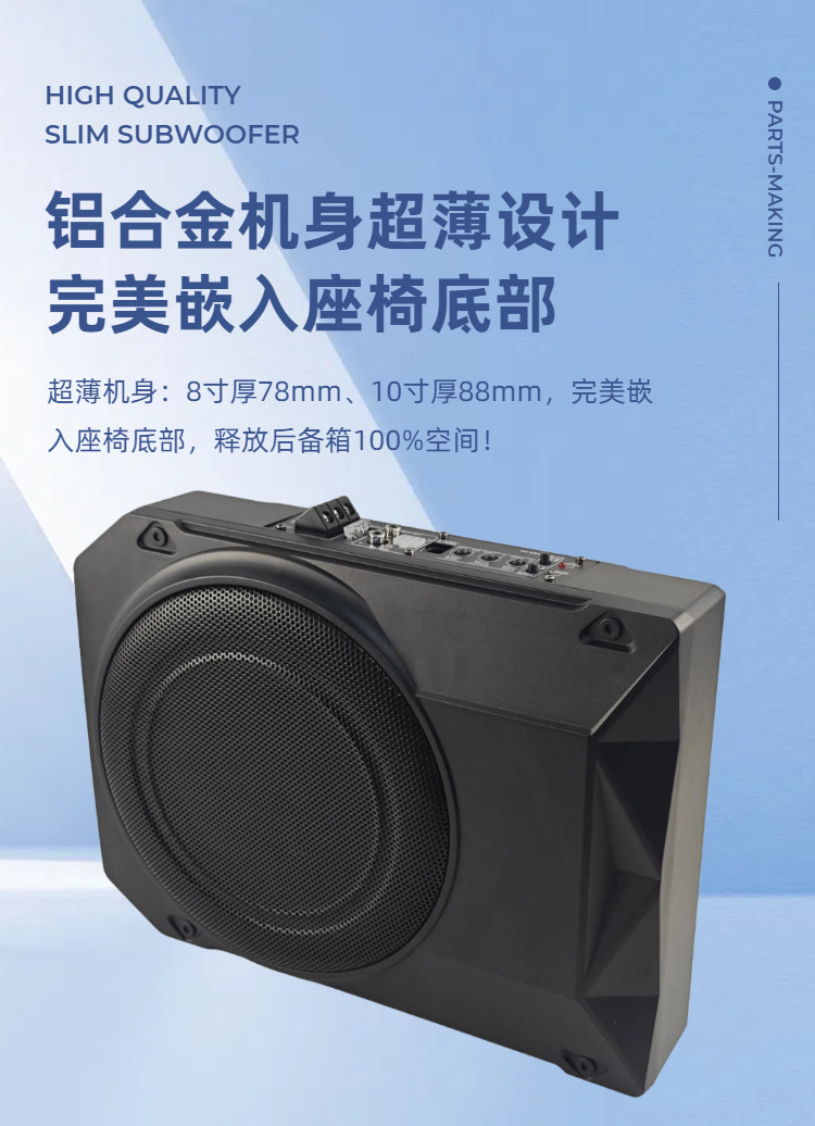 Car Subwoofer Under Seat, Slim Speaker Modification