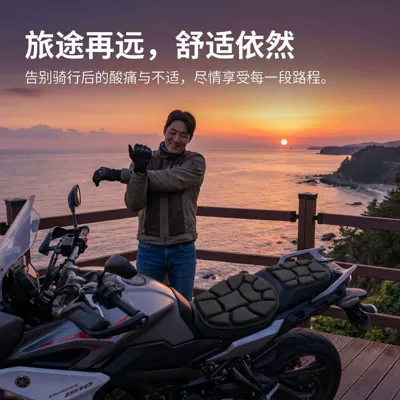 Direct from the manufacturer, sun-proof, thickened airbag cushion, shock-absorbing, universal, comfortable motorcycle seat cushion for modification