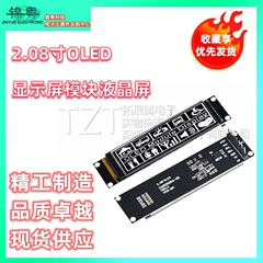 2.08inch OLED ディスプレイモジュール LCD 256*64 sh1122 ドライブ 7 ピン SPI インターフェイス