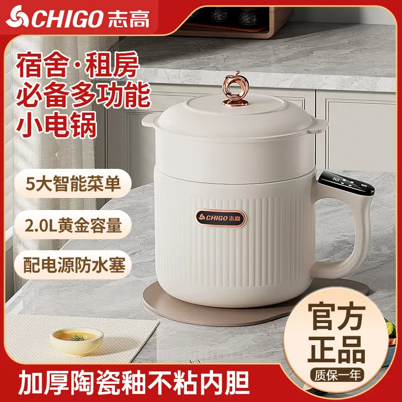 志高陶瓷釉电煮锅多功能家用宿舍煮面小电锅电饭煲炒菜学生电火锅