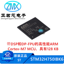 ԭװ��ƷSTM32H750IBK6 480MHz 1MB ARM Cortex-M7��Ƭ��оƬ