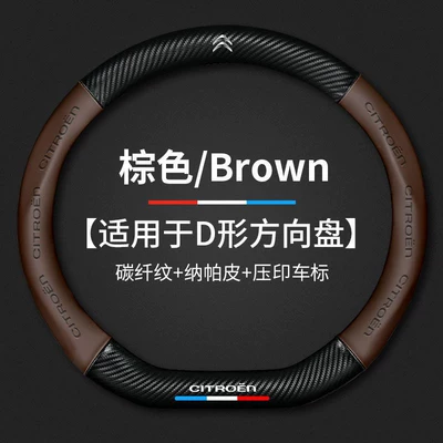 Steering wheel cover wheel cover Versailles C5X - d-shape-brown-embossed-model-snow-iron-dragon-other