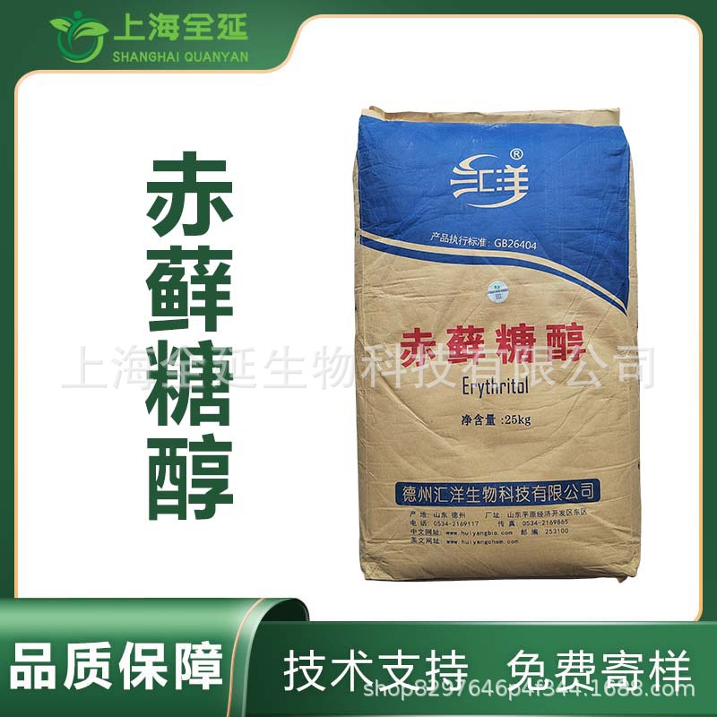 赤藓糖醇汇洋 甜味剂 烘焙原料 糖果类食品用