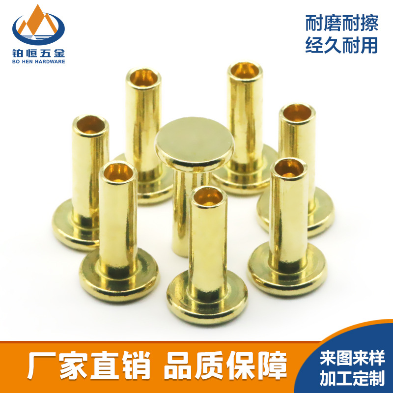 黄铜半空心铆钉平头半圆头沉头电子电器导电纯铜定制铜铆钉