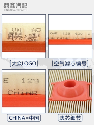 Touran L, Gran Lavida – Automobile filter element