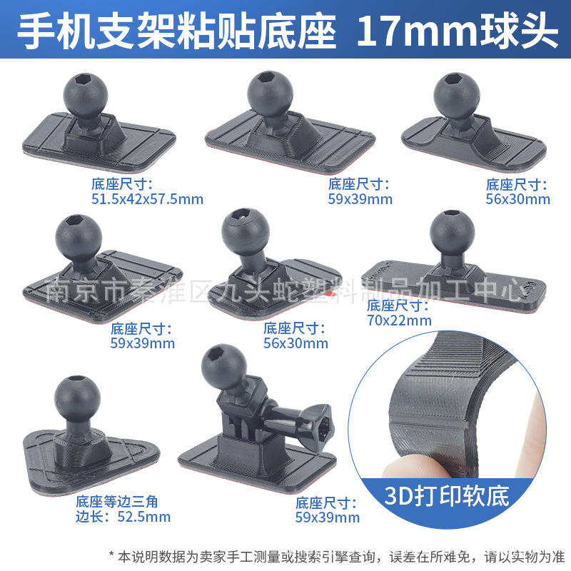 Car Center Console Mobile Phone Holder Adhesive Curved Soft Bottom 3D Printing Base 17mm Ball Mobile Phone Holder Accessories Car Center Console Mobile Phone Holder Adhesive Curved Soft Bottom 3D Printing Base 17mm Ball Mobile Phone Holder Accessories