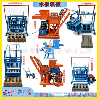 各种小型砖机满足不同条件下生产免烧砖块模具可更换生产不同砖型