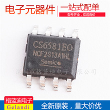 ȫ��ԭװ CS/���� CS6581EO ��װ ��Ƭ SOP8