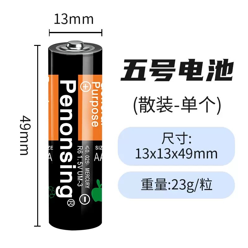 5호 건전지 (2개입): 개당 가격