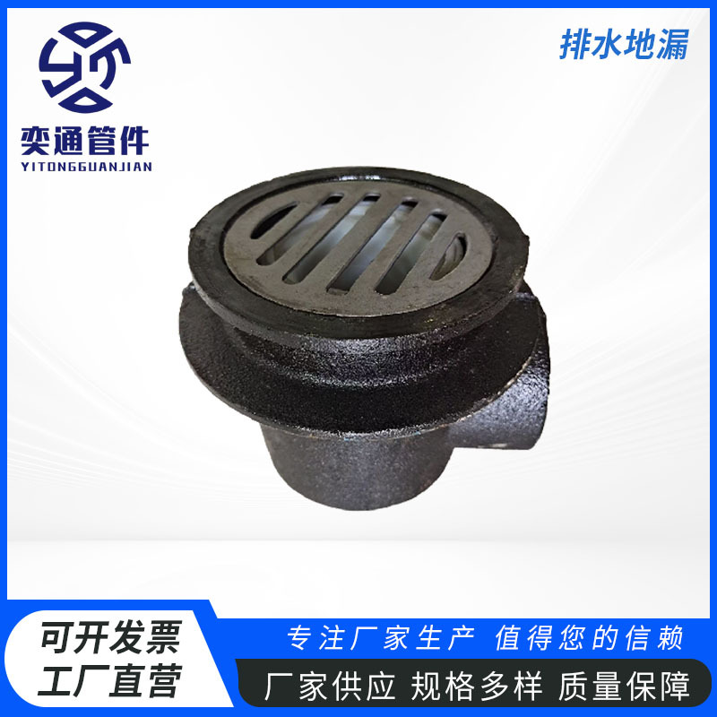 DN80侧排铸铁地漏 无水封带排水地漏建筑侧排式钢制地漏雨水斗