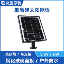 �ξ���̫��ܰ�Solar Panel (5.5V 6W)�����l늰� 䓻��������
