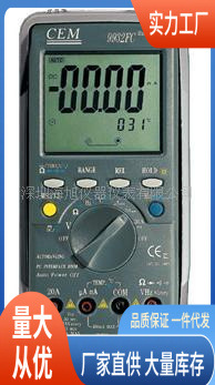 DT-9932FC万用表|DT9932FC数字万用表特价销售