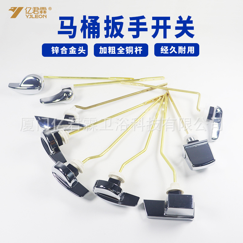 Universal old-fashioned toilet water tank accessories brass reinforcing rod toilet flush switch wrench zinc alloy head