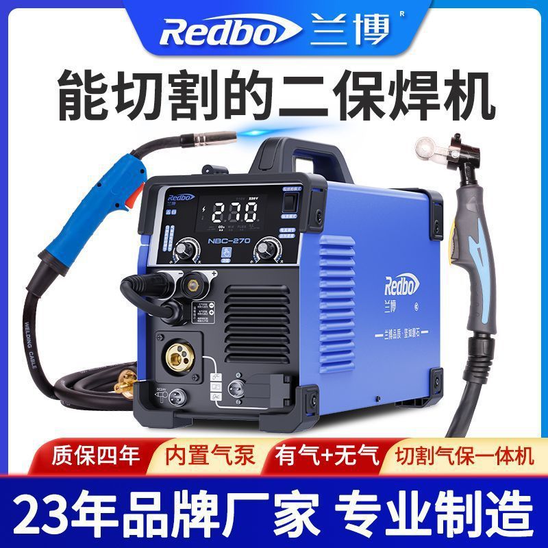 兰博270等离子切割机无气二保焊机多功能一体机220V通用电垒德株