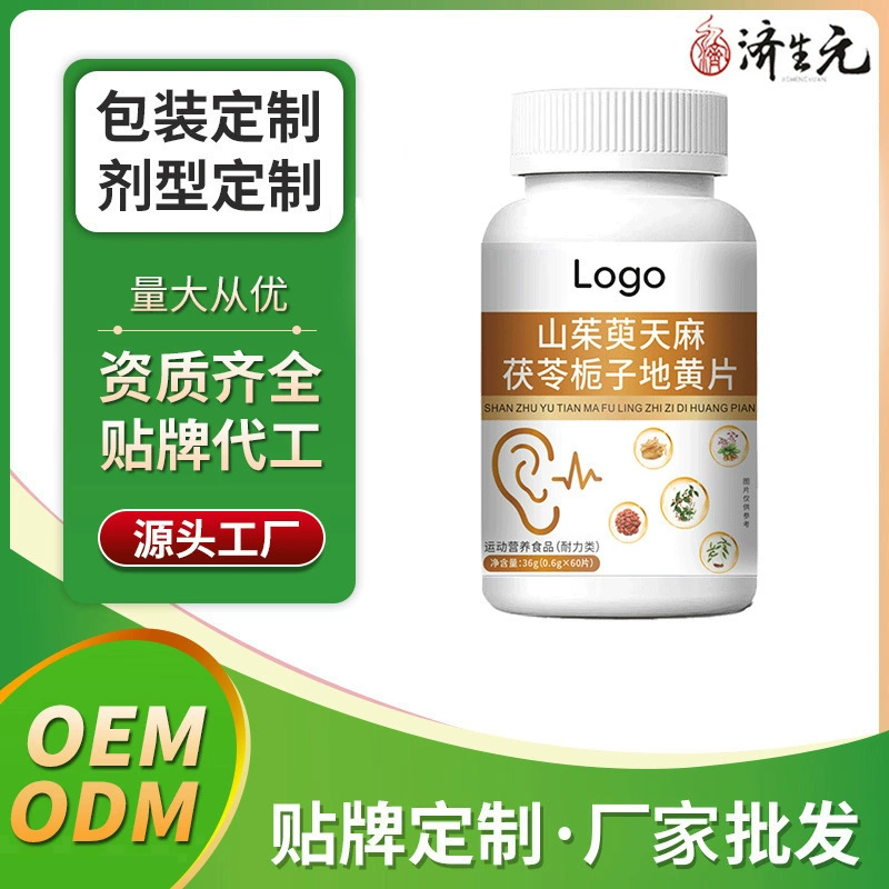 OEM-производство таблеток Cornus officinalis, Gastrodia elata, Poria cocos, Gardenia и Rehmannia, OEM-производство таблеток под частной маркой, ODM-производство от фабрики.