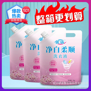 Laundry Liquid 1kg White Soft Natural Fragrance genuine goods Fragrance Factory Laundry Liquid