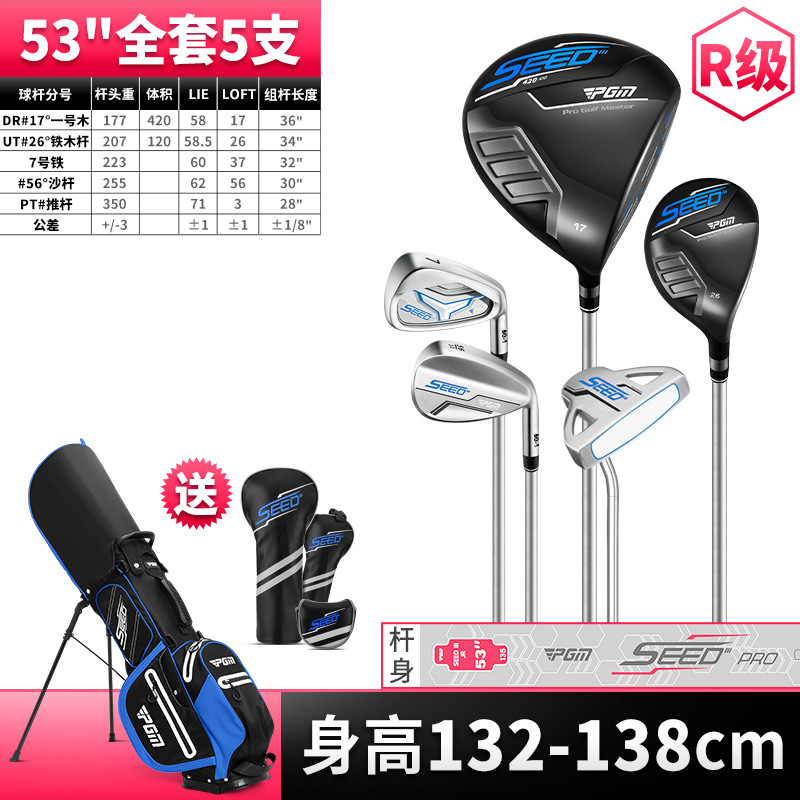 5 thanh Carbon [R] chiều cao 132-138cm