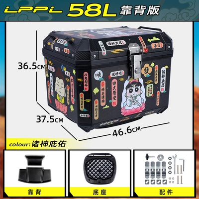 Motorcycle Tail Box Takeaway Box Motorcycle trunk - backrest-model-58l-gods-blessing-backrest-shock-absorbing-base