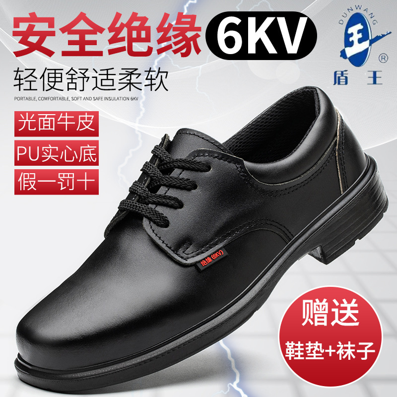 Shield King Labor Protection Shoes Men's 8281 Insulated 6Kv Steel-Free Ultra-Lightweight Breathable Casual Fashion Leather Shoes Electric Work Shoes Shield King Labor Protection Shoes Men's 8281 Insulated 6Kv Steel-Free Ultra-Lightweight Breathable Casual Fashion Leather Shoes Electric Work Shoes