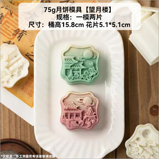 现货月饼模具新款手压式家用75g克25迷你小可爱高端级感卡通大全3|undefined