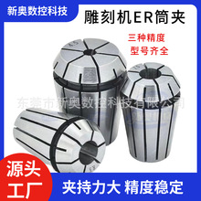 不锈钢ER16ER25ER32高精度刀具夹头ER8ER11夹头精度0.003ER筒夹