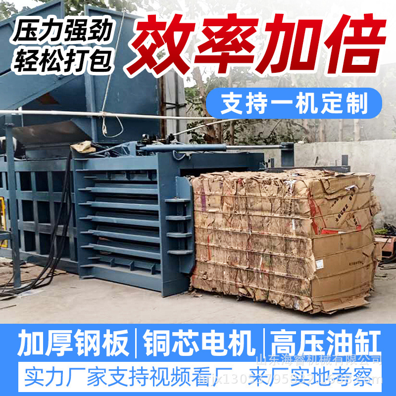 卧式打包机液压半自动纸箱塑料瓶压缩卧式液压打包机厂家废旧物品