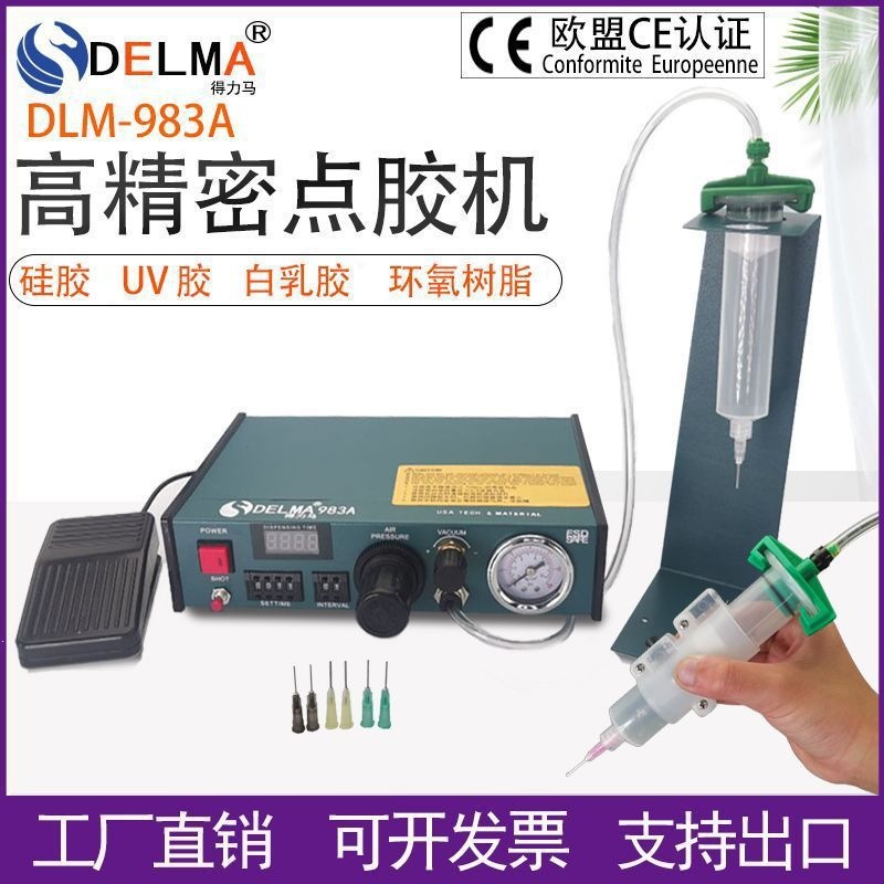 Диспенсер для клея Delma DLM982 с отечественным клапаном