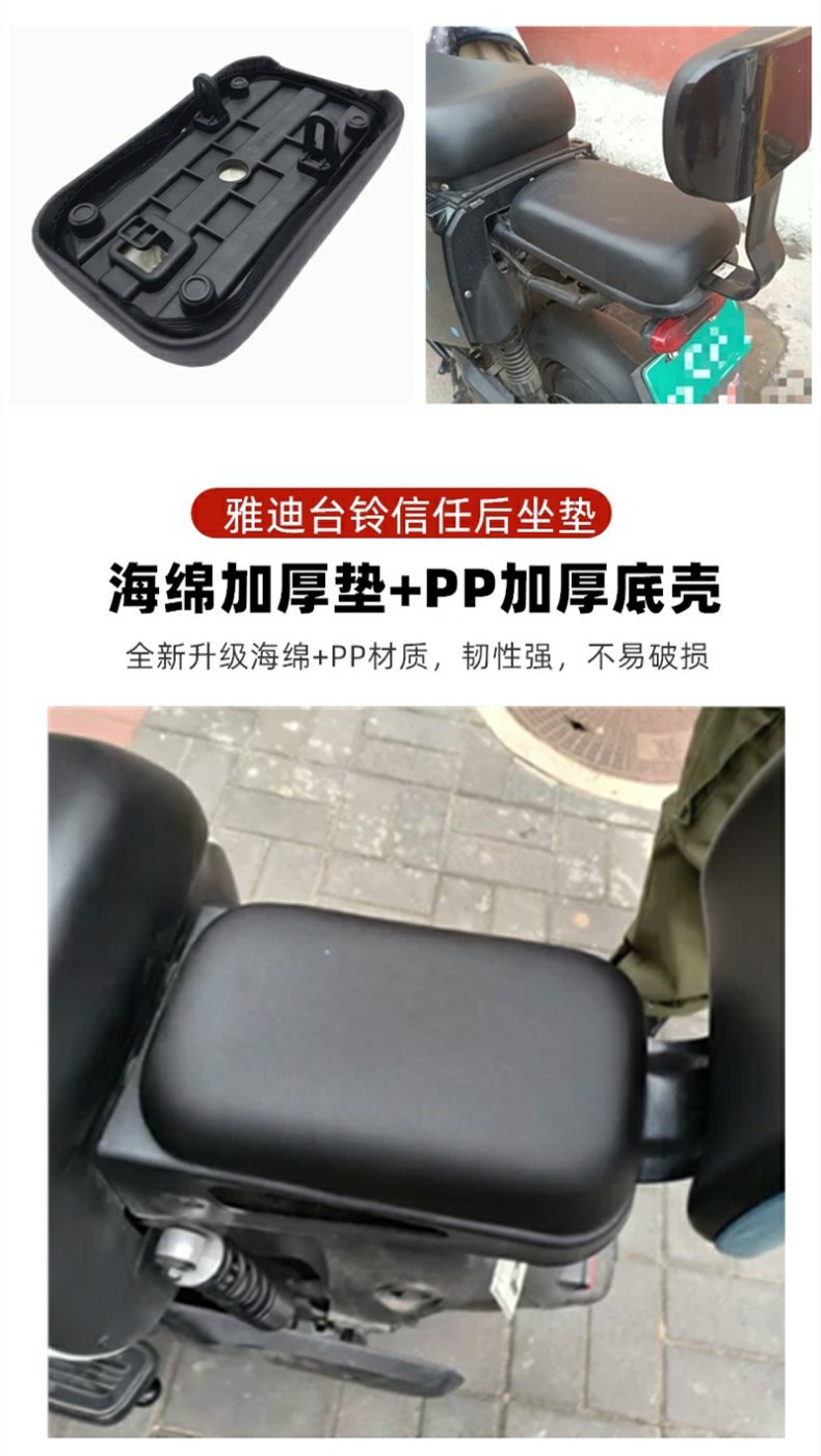 Lvyuan New National Standard Car Rear Cushion Emmayadi Bell Trust Battery Car Electric Car Lengthen Rear Cushion Seat Bag