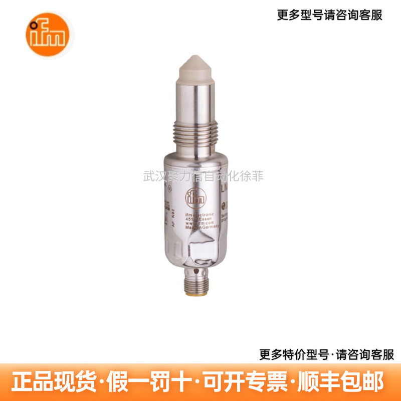 LMT110   IFM易福门 用于点水平面检测的传感器  现货