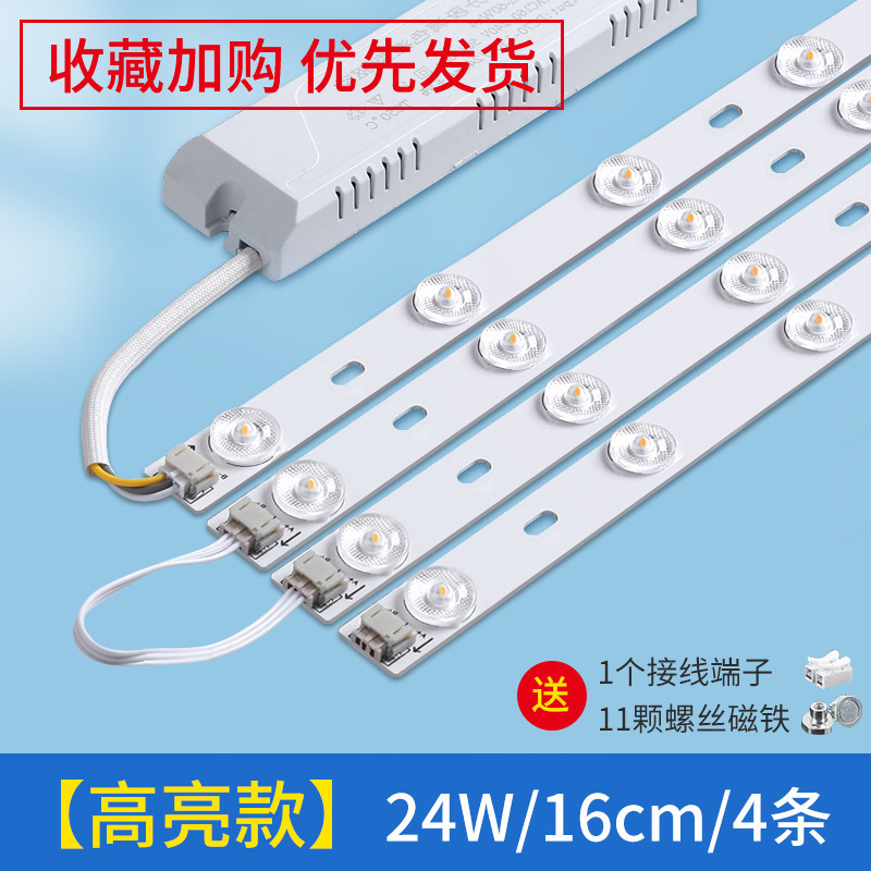 Barra de luz led tira de luz larga de ahorro de energía tira de luz de techo de sala de estar modificación de mecha placa de luz reemplazo de placa de luz de dormitorio tubo de parche